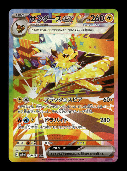 Pokemon Japanese Terastal Festival ex Jolteon ex 209