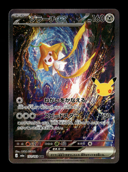 Pokemon M6a 30th Celebration Jirachi ex 132