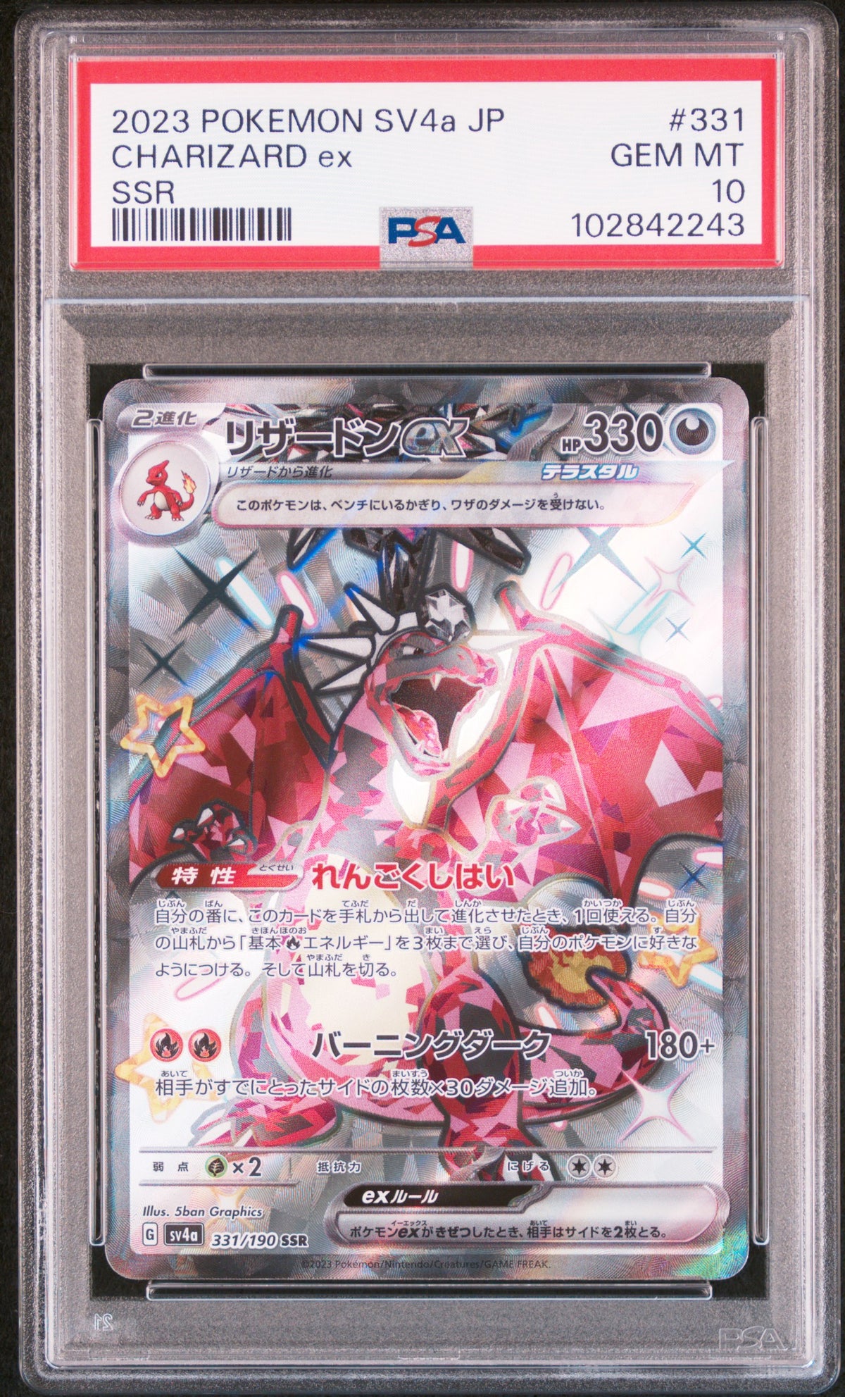 Pokemon Japanese Shiny Treasure ex Charizard ex 331 PSA 10