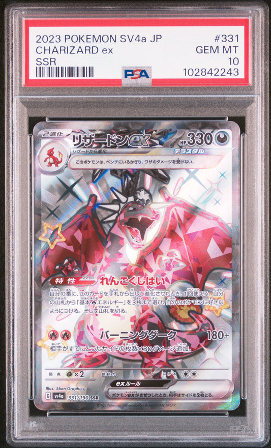 Pokemon Japanese Shiny Treasure ex Charizard ex 331 PSA 10
