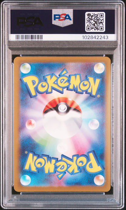 Pokemon Japanese Shiny Treasure ex Charizard ex 331 PSA 10