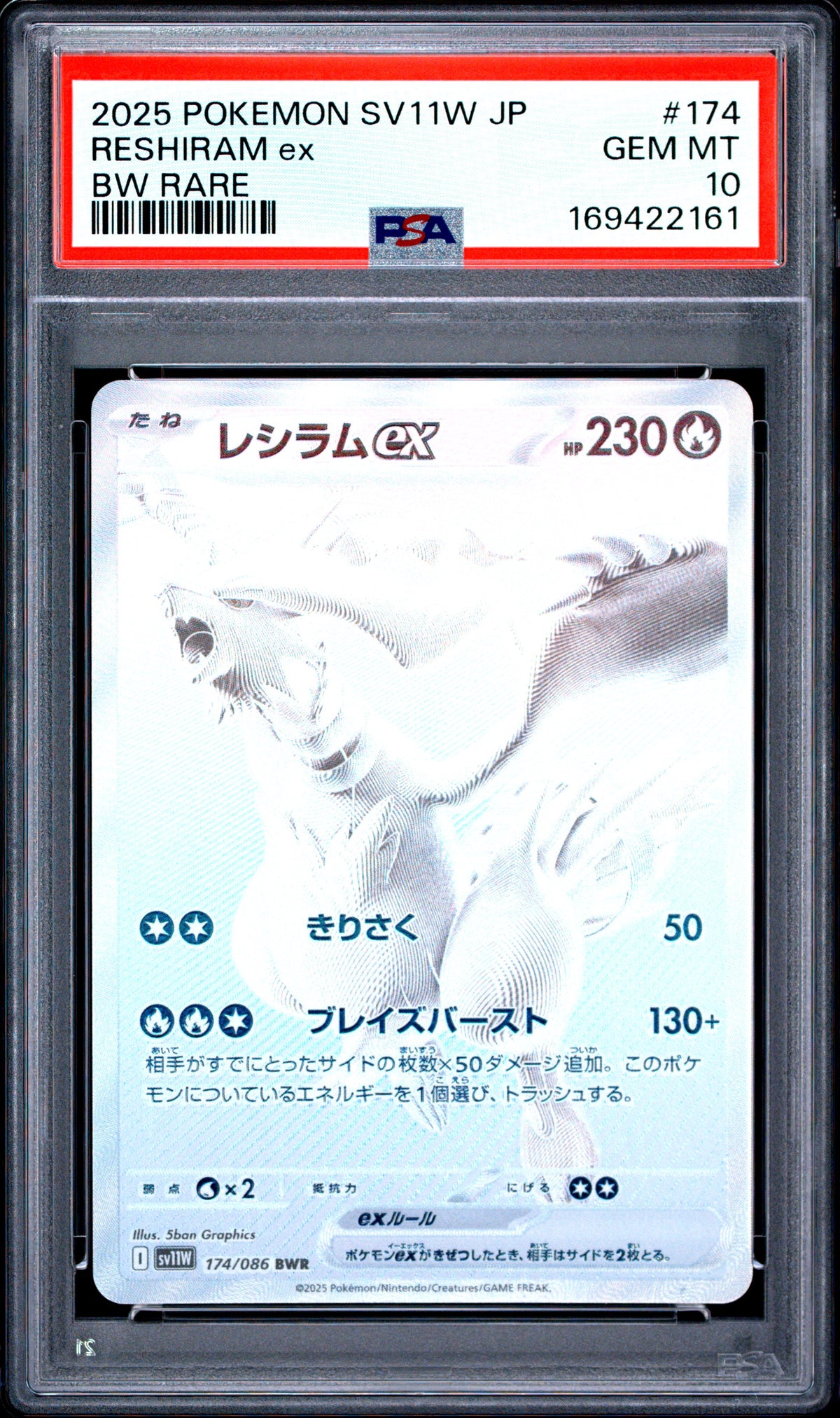 Pokemon Japanese White Flare Reshiram ex 174 PSA 10