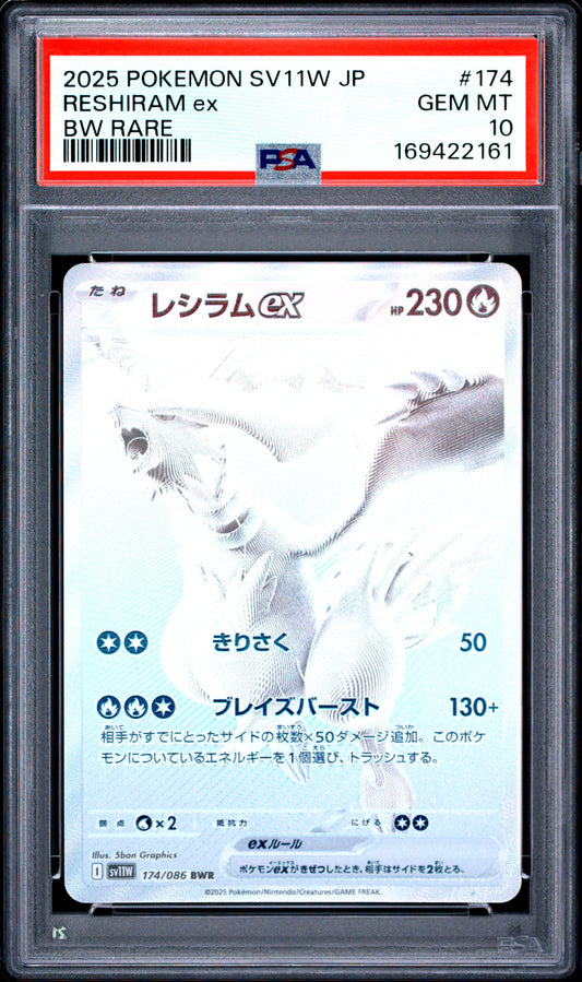 Pokemon Japanese White Flare Reshiram ex 174 PSA 10